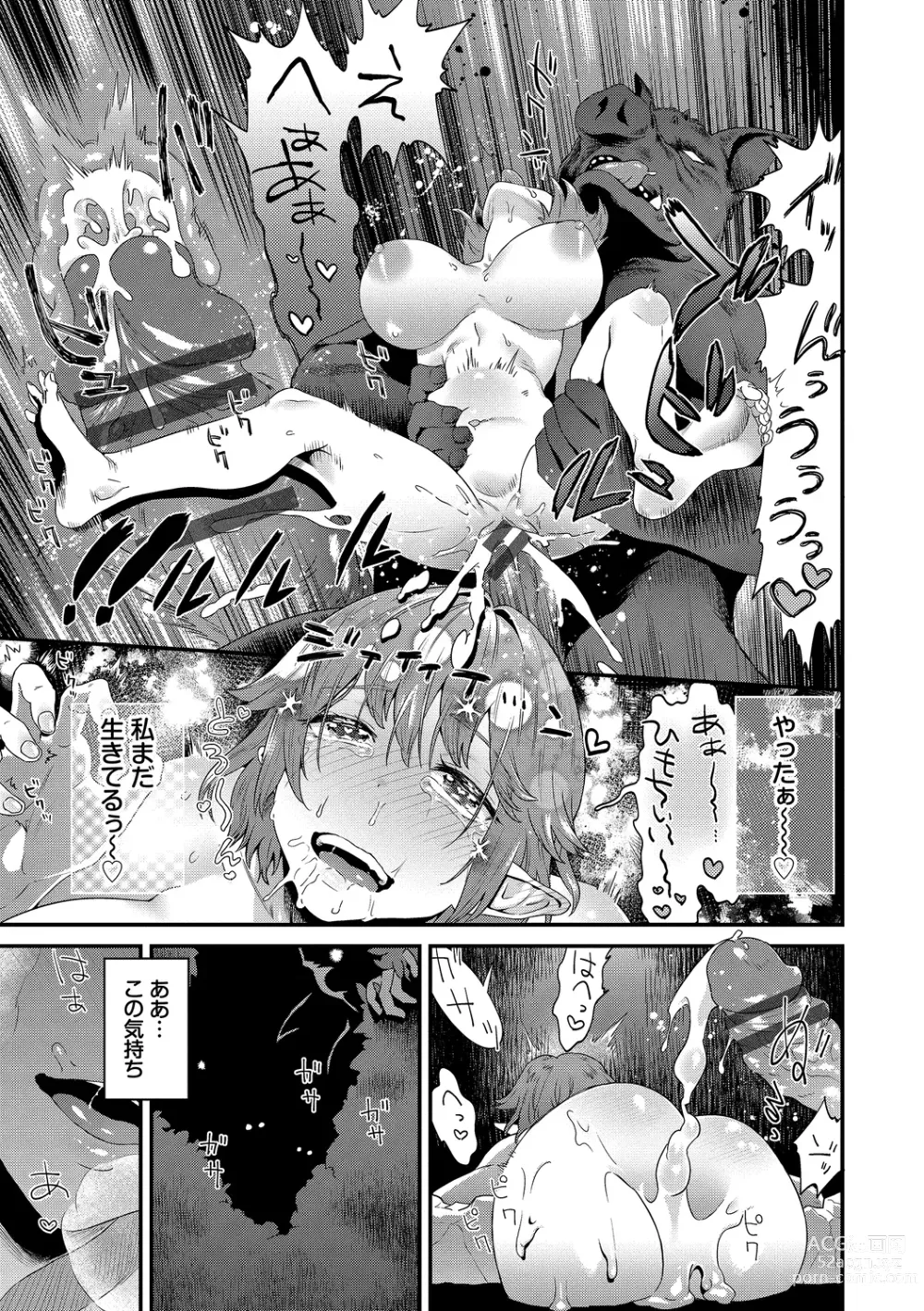 Page 61 of manga Inda Shinkou - Lewdness Depravity