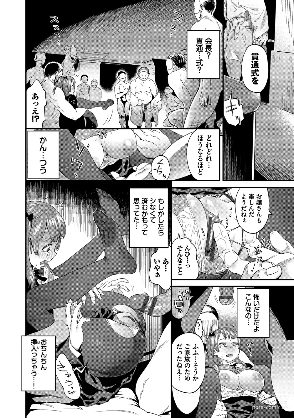 Page 74 of manga Inda Shinkou - Lewdness Depravity