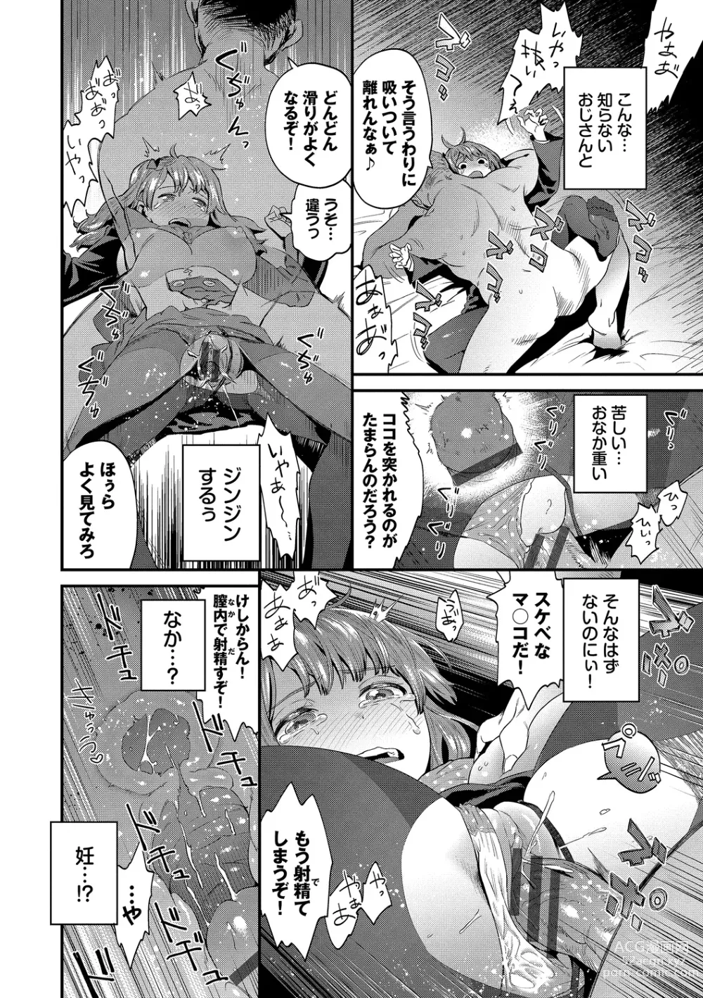 Page 76 of manga Inda Shinkou - Lewdness Depravity