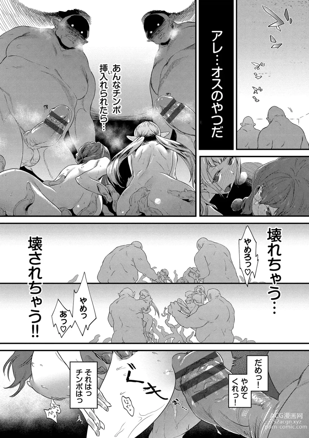 Page 10 of manga Inda Shinkou - Lewdness Depravity