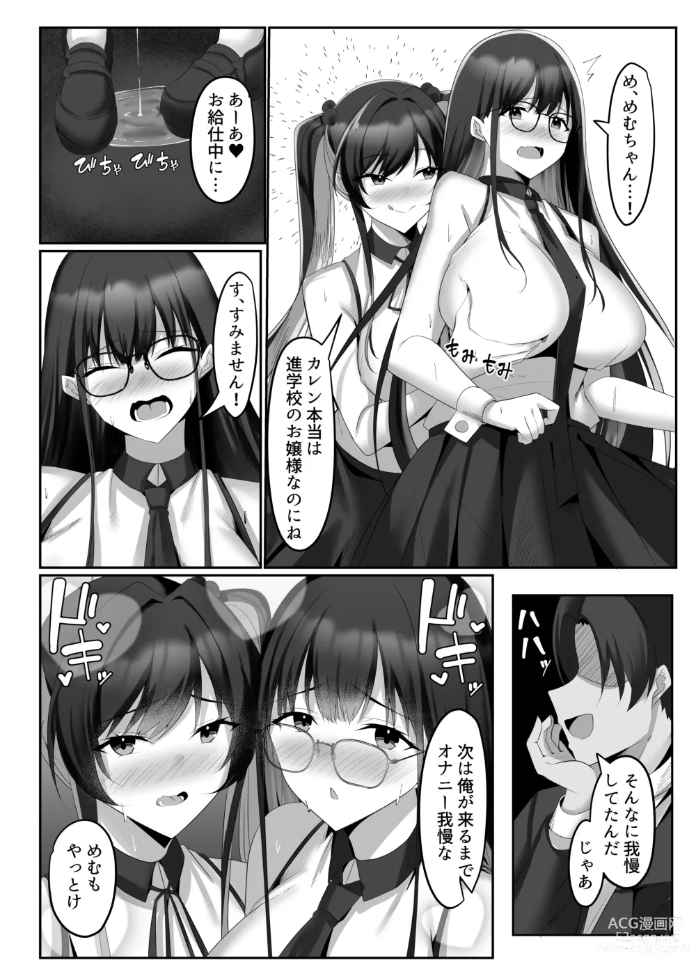 Page 40 of doujinshi マゾだらけのガールズバー〜グイグイ来る飢えたドM女たちとの貪るような調〇エッチ〜