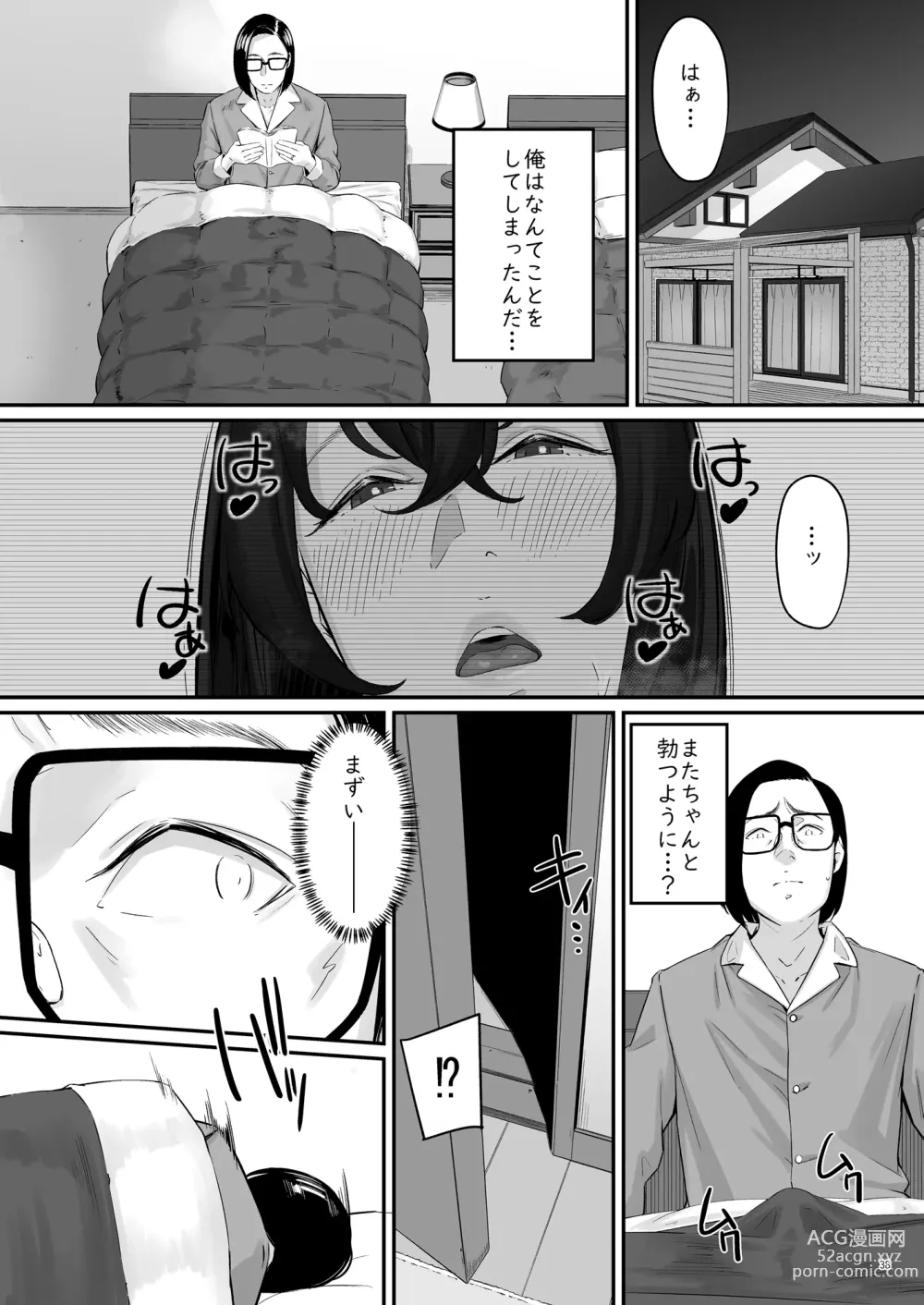 Page 39 of doujinshi 魔性の少女