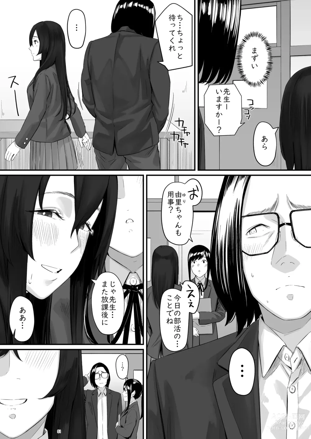 Page 52 of doujinshi 魔性の少女