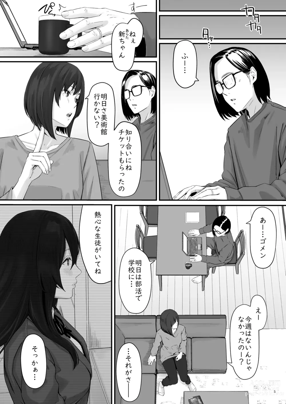 Page 9 of doujinshi 魔性の少女