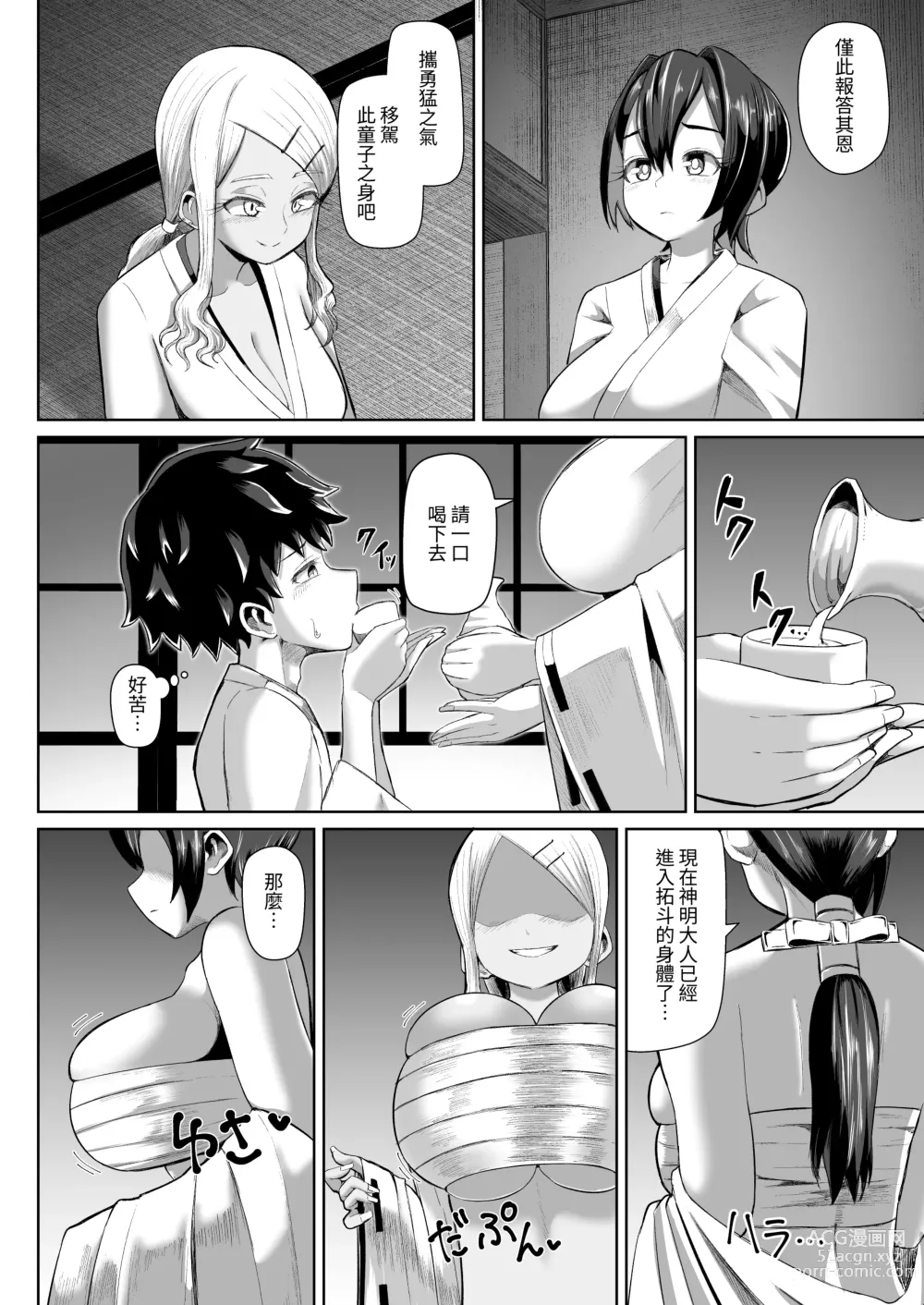 Page 9 of doujinshi Paizuri Matsuri ~Inshuu ga Nokoru Mura de Kyoukugen Kyousha~