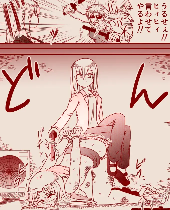 Page 2 of doujinshi Shemale gets defeated by brash female fighter