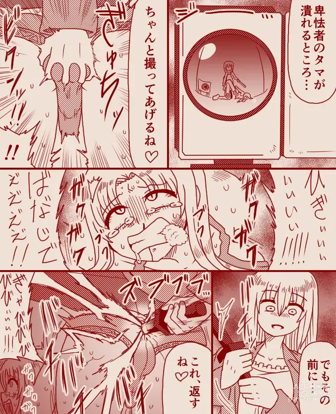 Page 3 of doujinshi Shemale gets defeated by brash female fighter