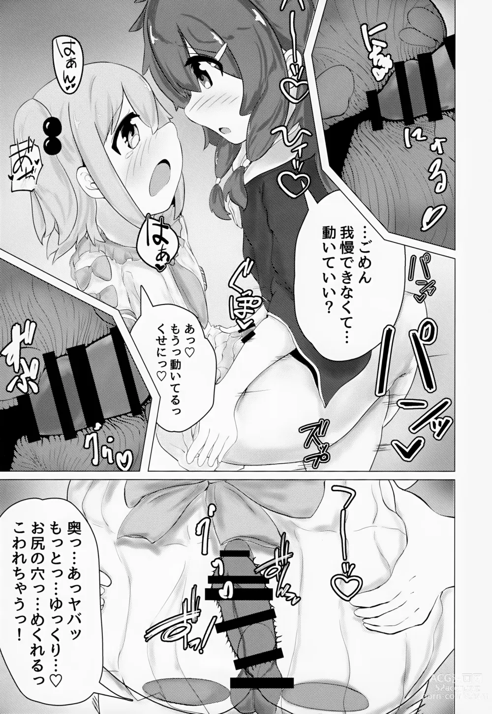 Page 22 of doujinshi Yuuta-kun to Minato-kun ga Nanyakanya Atte Josou Ecchi Suru Hon