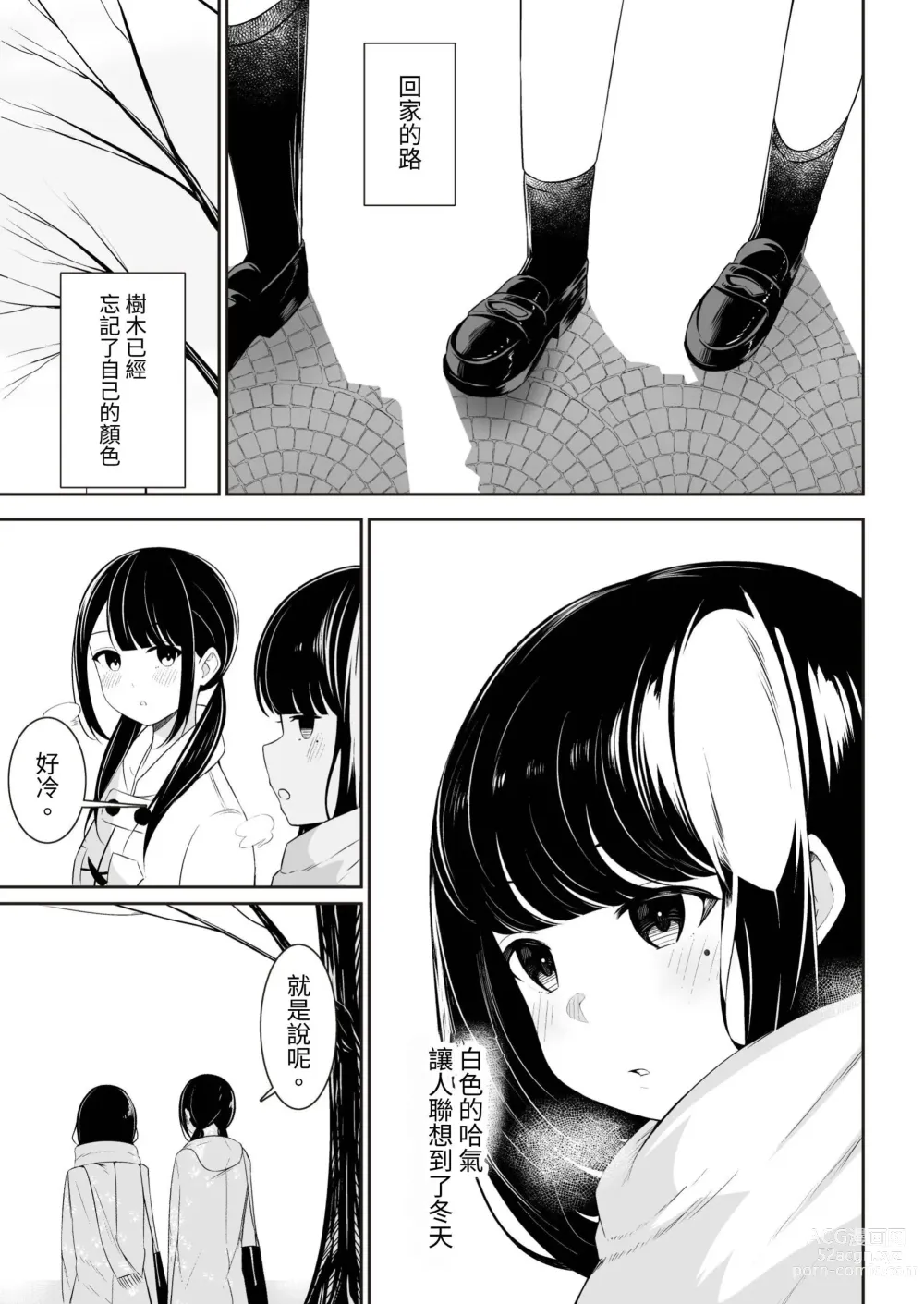 Page 21 of doujinshi Senpai