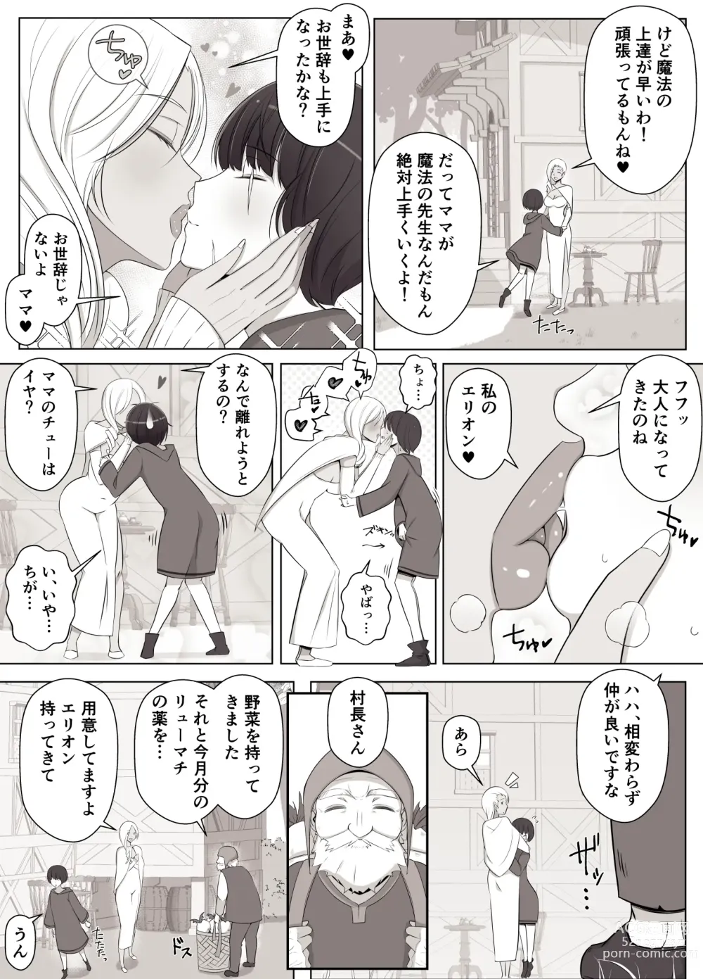 Page 4 of doujinshi Majo no Noroi wa, Eien no Ai no You ni