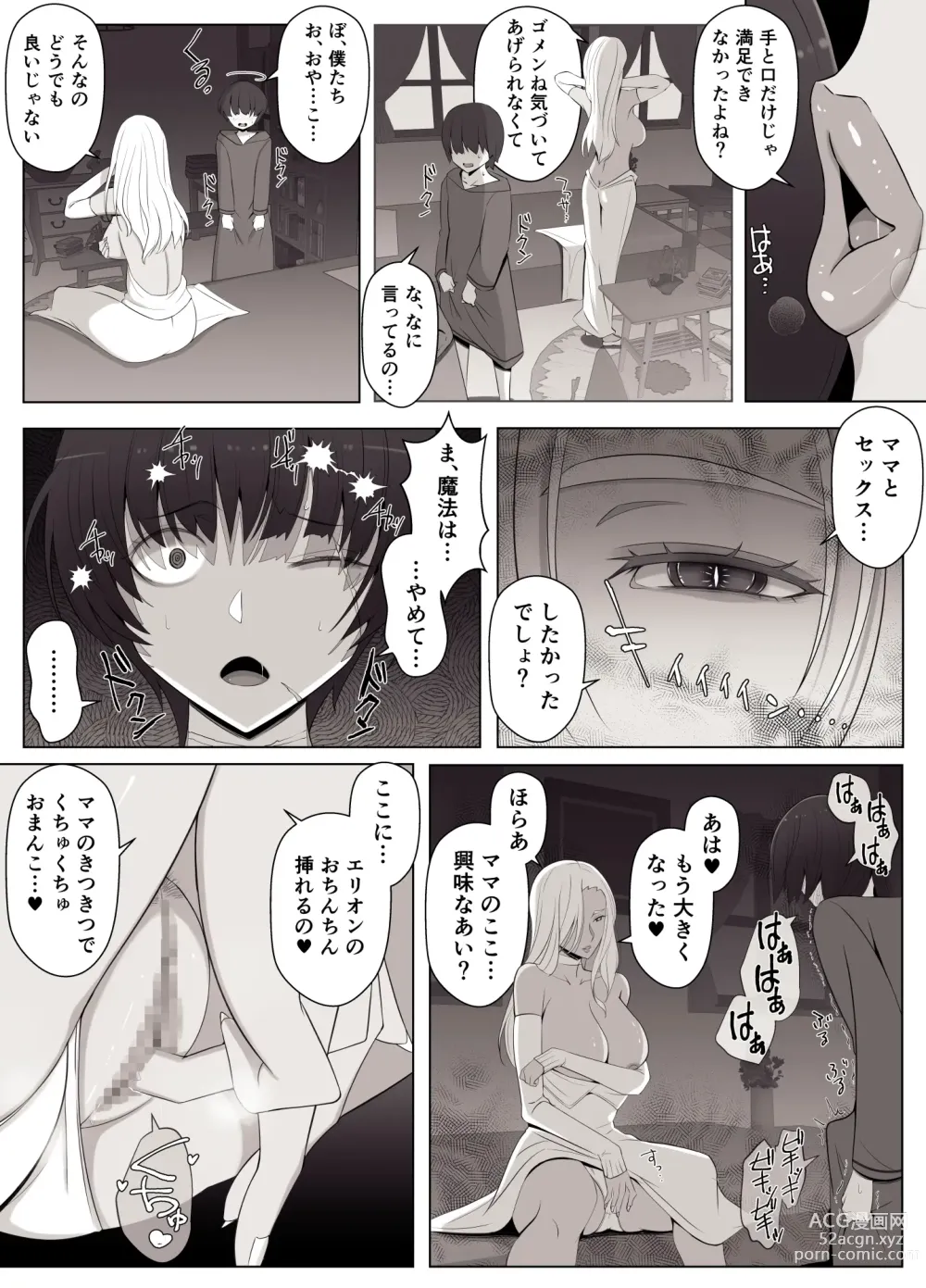 Page 38 of doujinshi Majo no Noroi wa, Eien no Ai no You ni