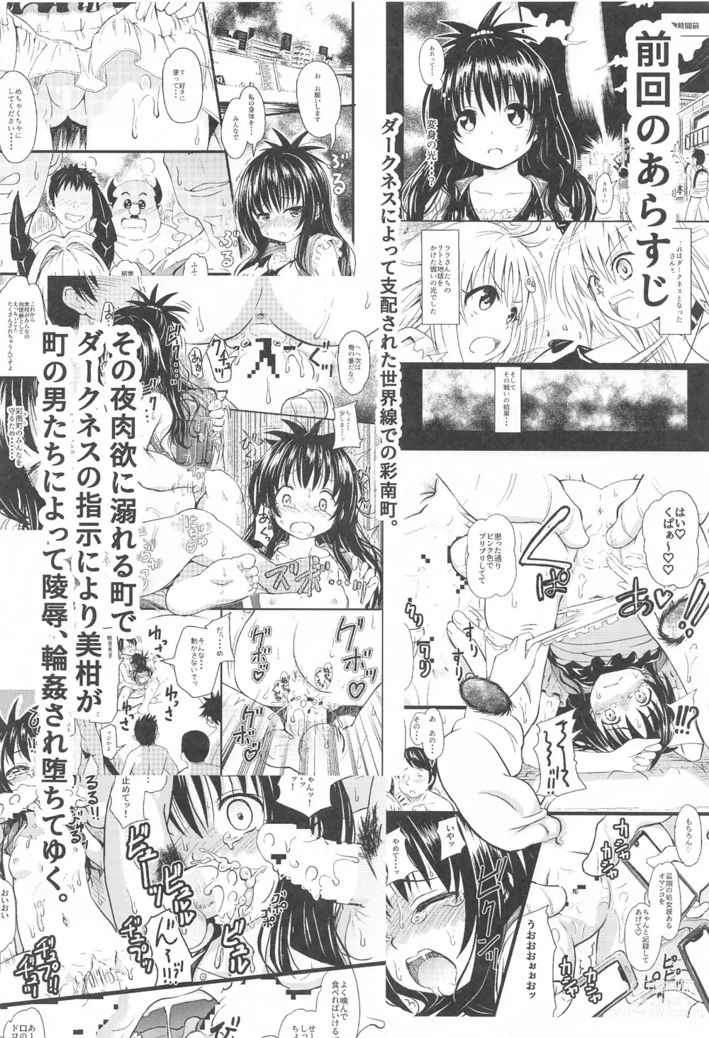 Page 3 of doujinshi Mikan-chan 11-sai Nikubenki Keikaku 2 Plus