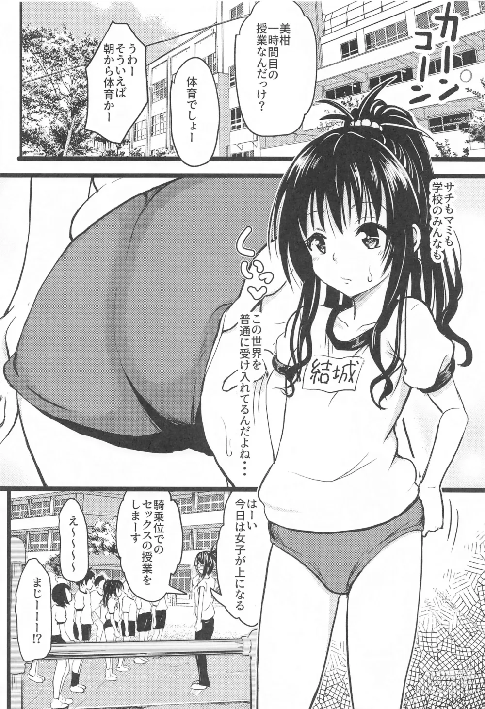 Page 21 of doujinshi Mikan-chan 11-sai Nikubenki Keikaku 2 Plus