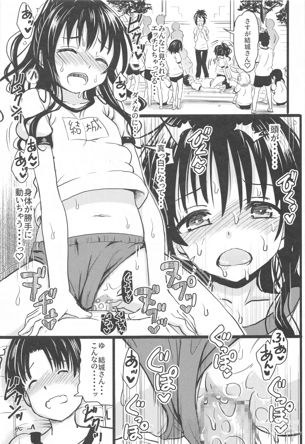 Page 28 of doujinshi Mikan-chan 11-sai Nikubenki Keikaku 2 Plus