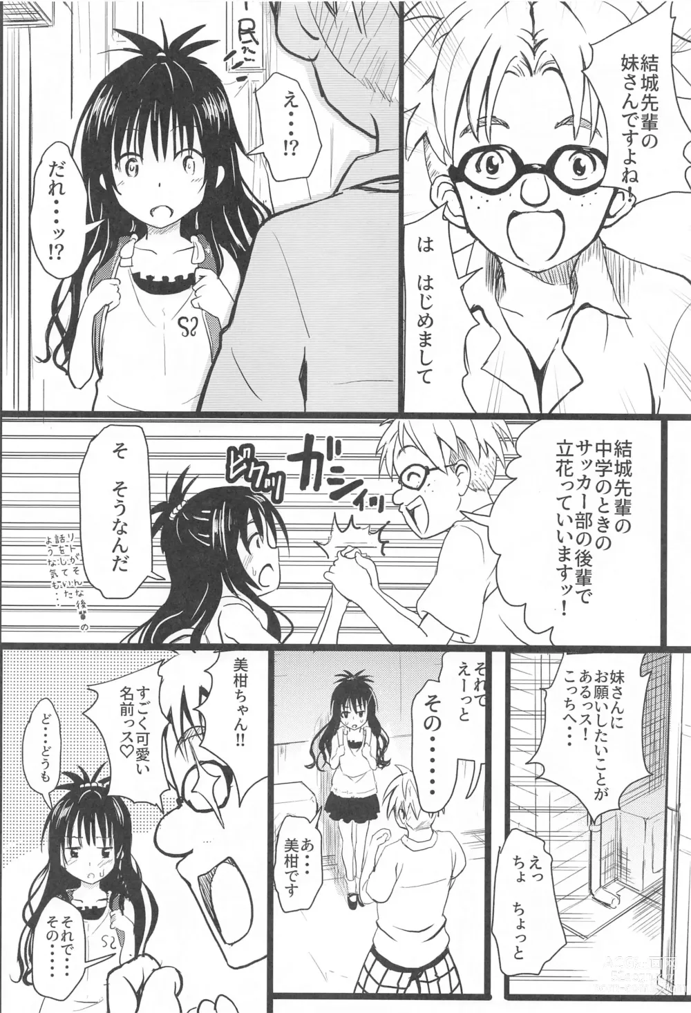 Page 5 of doujinshi Mikan-chan 11-sai Nikubenki Keikaku 2 Plus