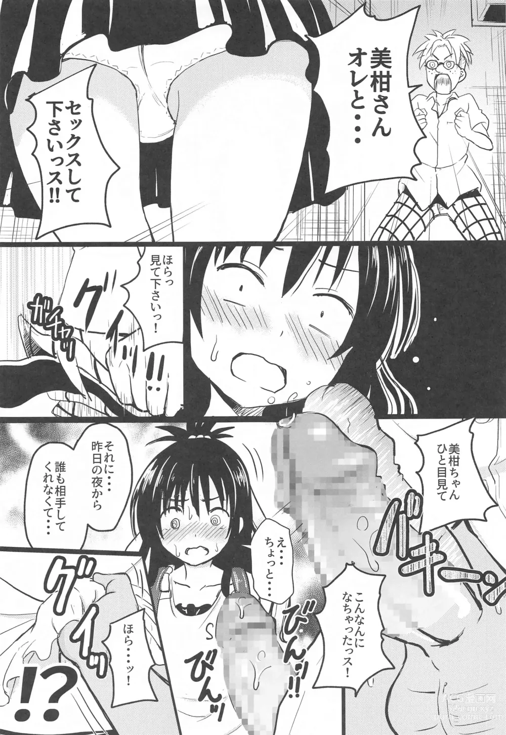 Page 6 of doujinshi Mikan-chan 11-sai Nikubenki Keikaku 2 Plus