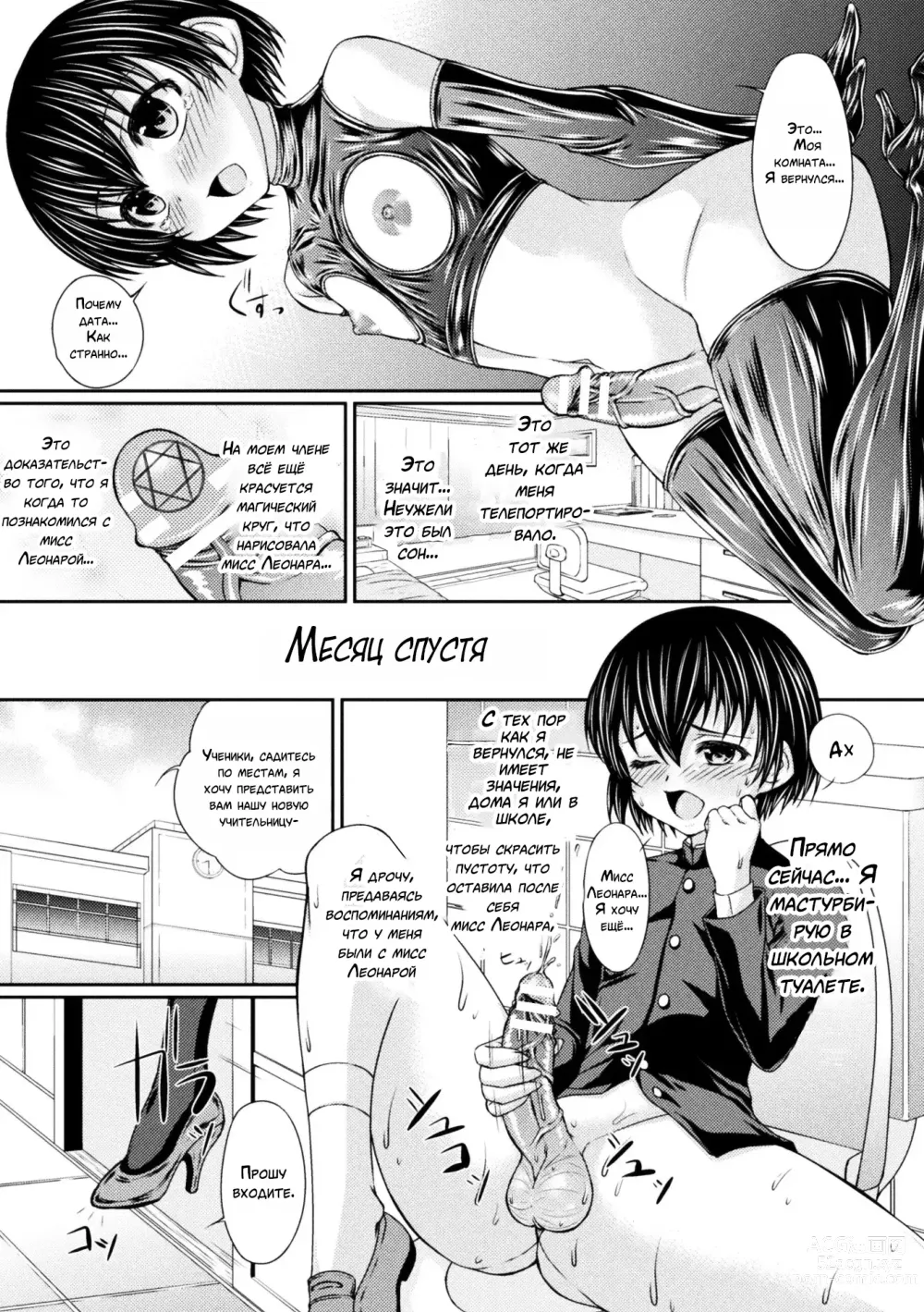 Page 23 of manga Bondage Majo no Isekai Shoukan Shota Sakusei Gishiki Ch. 3