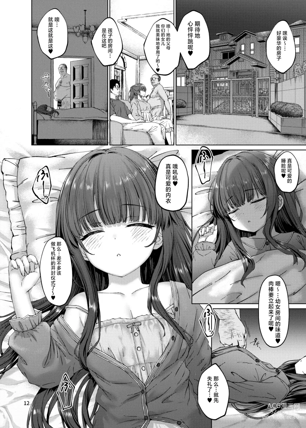 Page 9 of doujinshi Hontou ni Ita!! Jikan Teishi Oji-san 2