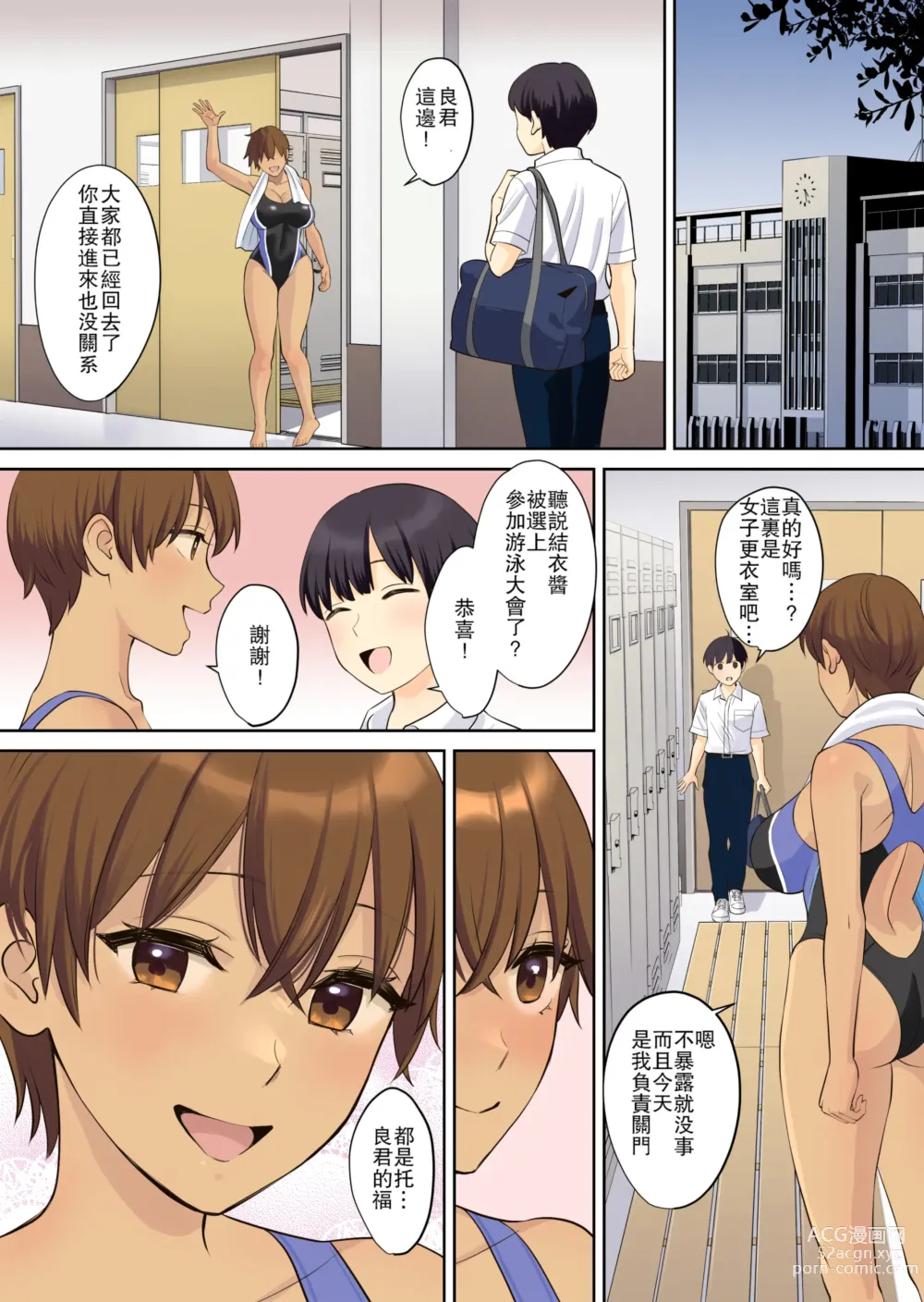 Page 62 of doujinshi Kanojo no Okaa-san ni Doutei o Ubawareru Hanashi 2 (decensored)