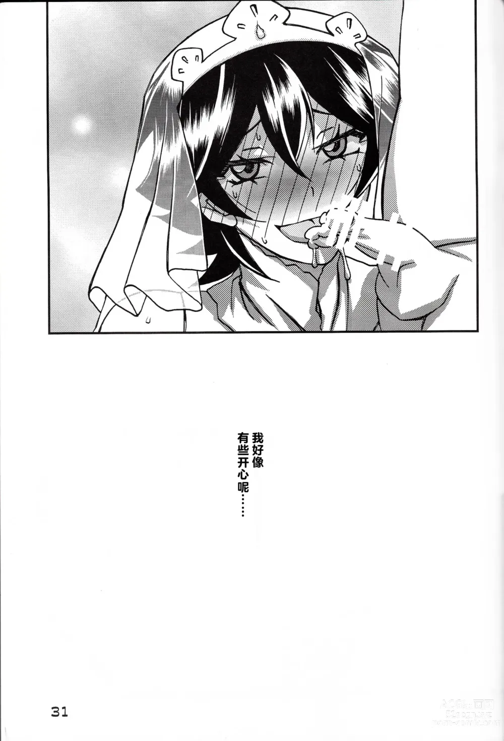 Page 31 of doujinshi Akebi no Mi - Yuuko CONTINUATION