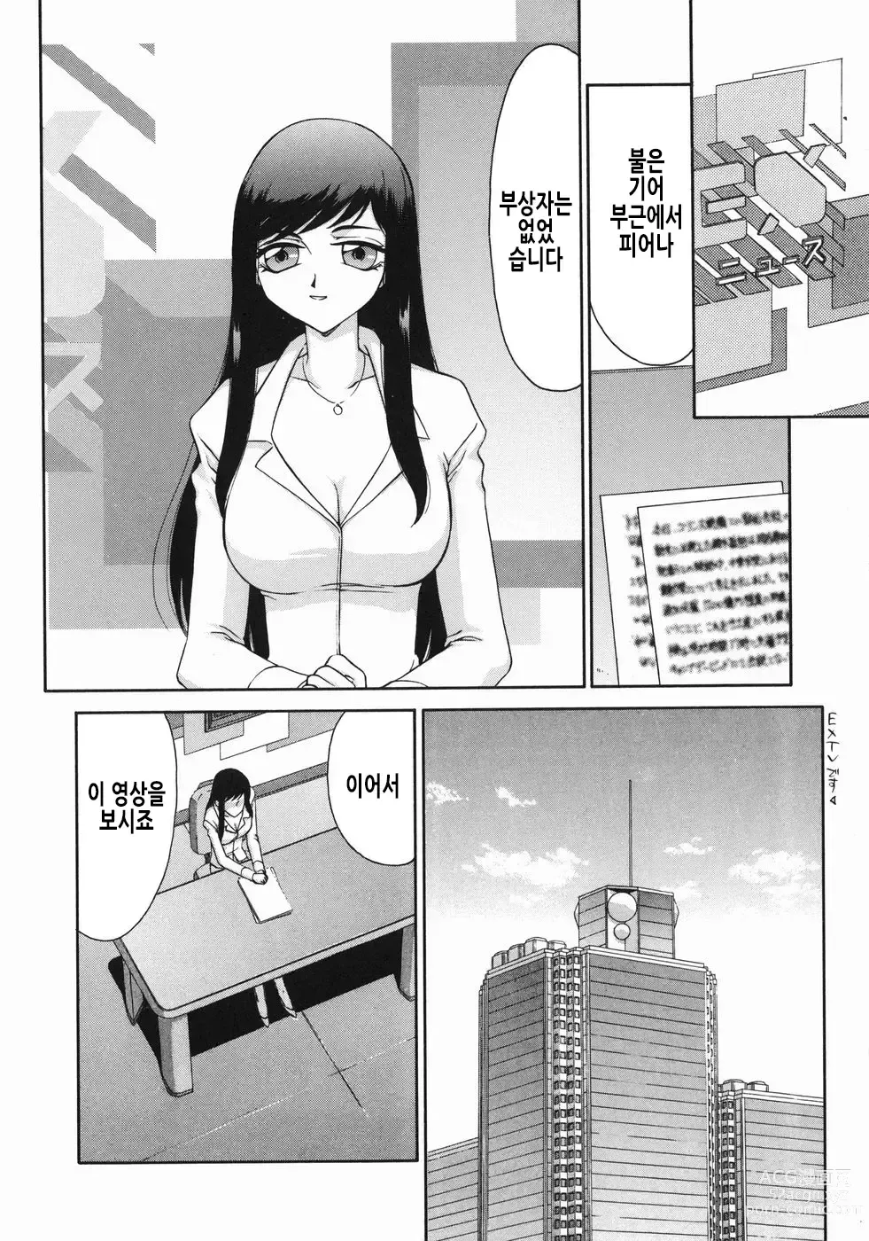 Page 131 of manga 노예 아나운서 쿄코