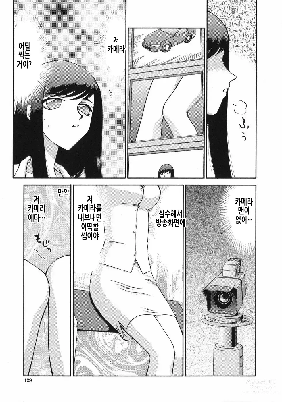 Page 132 of manga 노예 아나운서 쿄코