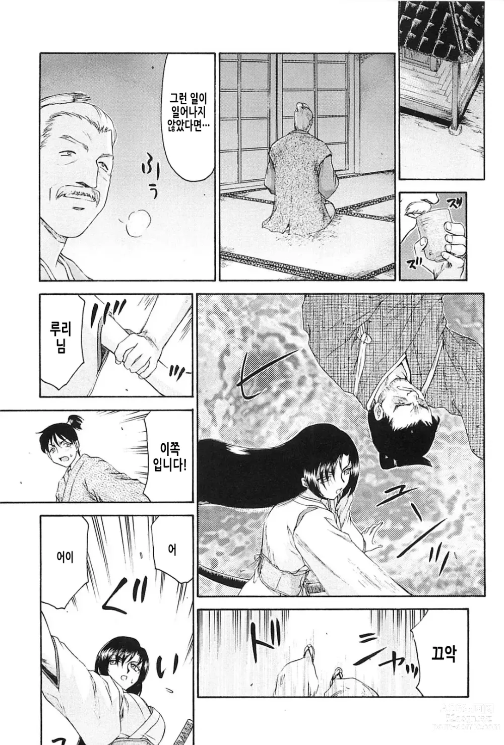 Page 13 of manga 자색빛의 꽃