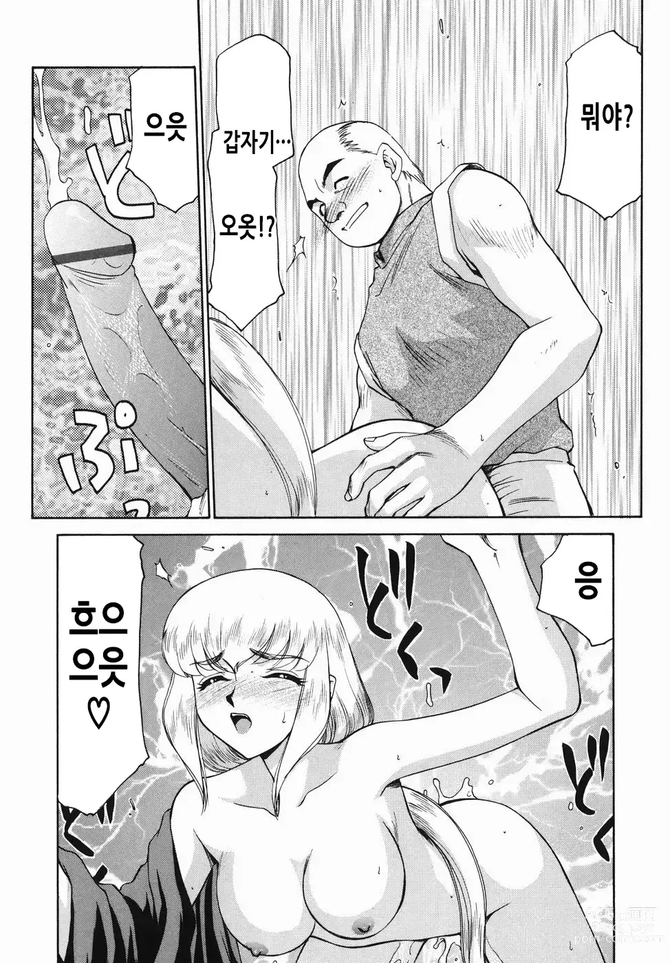 Page 148 of manga 가면의 기사 올레아나