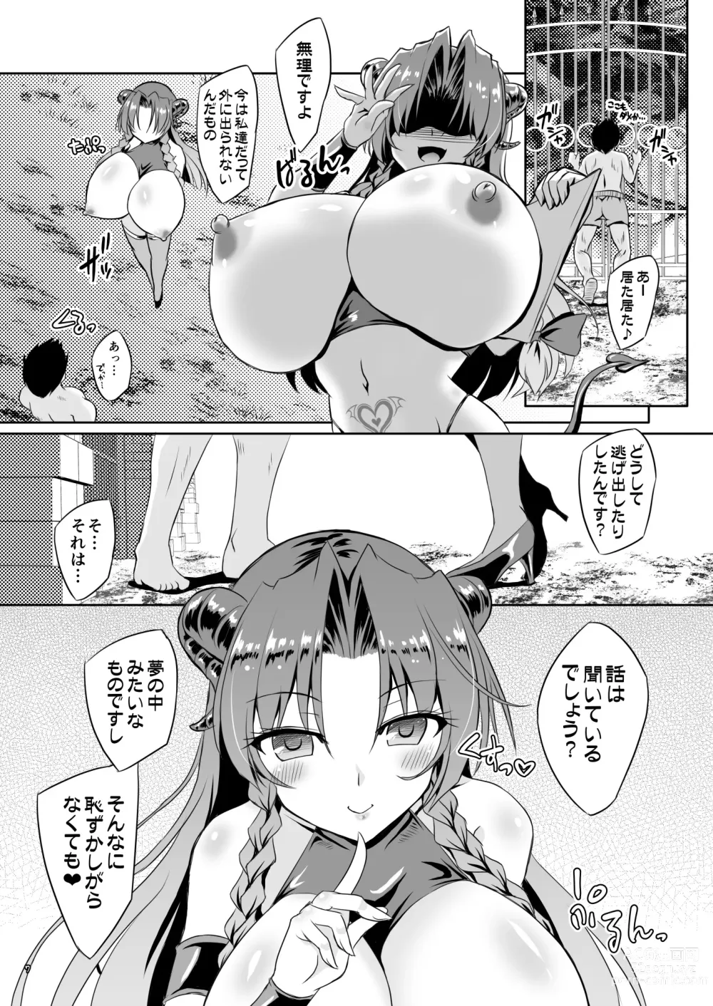 Page 6 of doujinshi Succubus Koumakan part IV