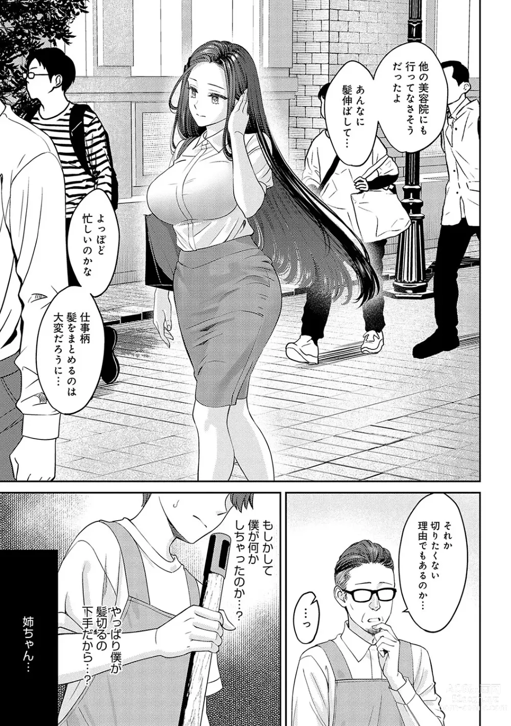 Page 42 of manga Toshiue Gentei