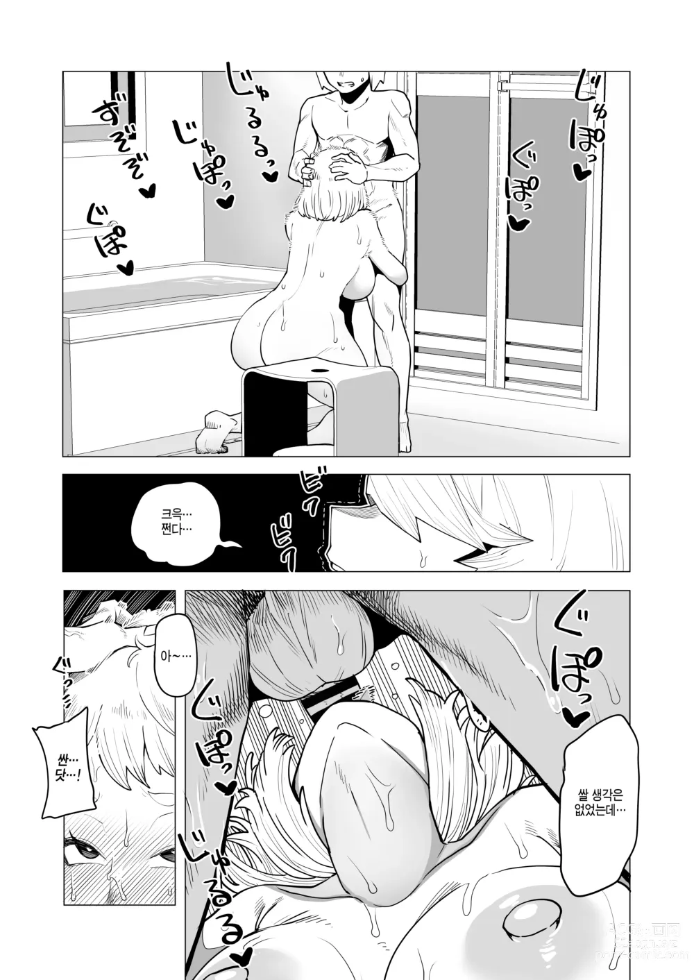 Page 6 of doujinshi 정조역전 아카데미아 ~오챠코의 경우~