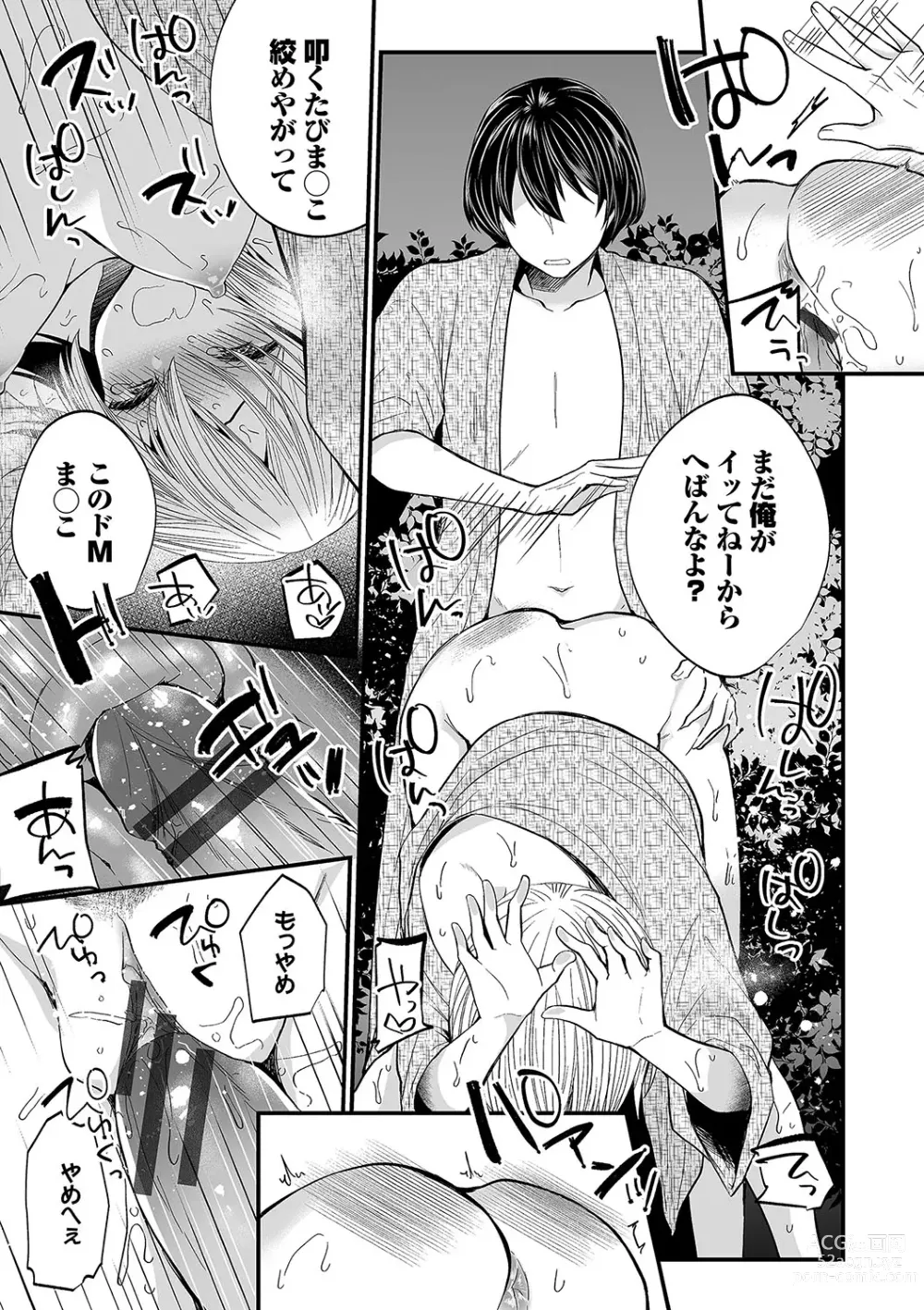 Page 102 of manga Uraaka Otome Hatsujouki 2