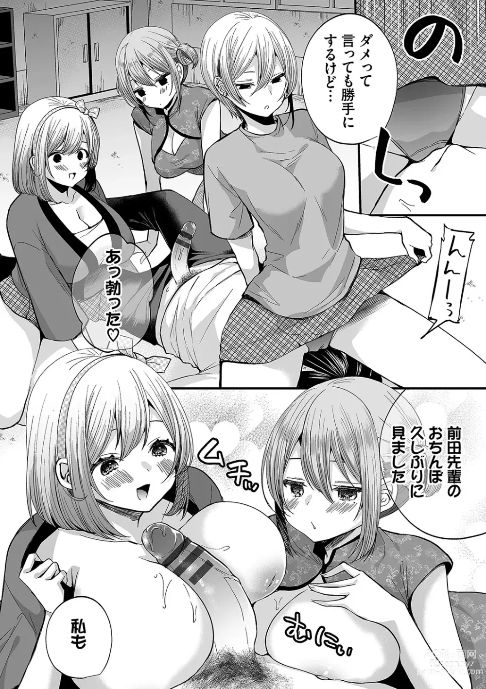 Page 127 of manga Uraaka Otome Hatsujouki 2