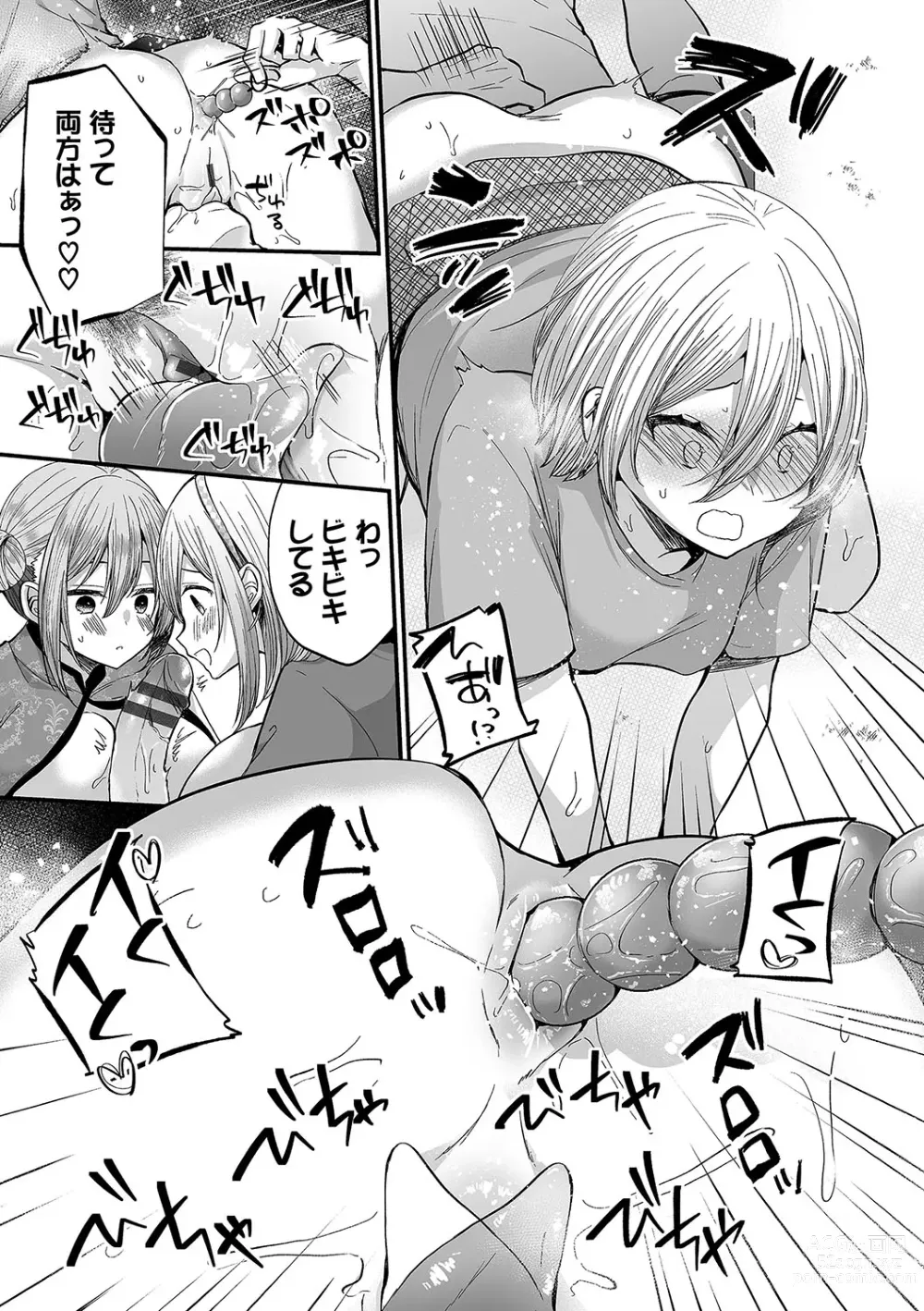 Page 130 of manga Uraaka Otome Hatsujouki 2