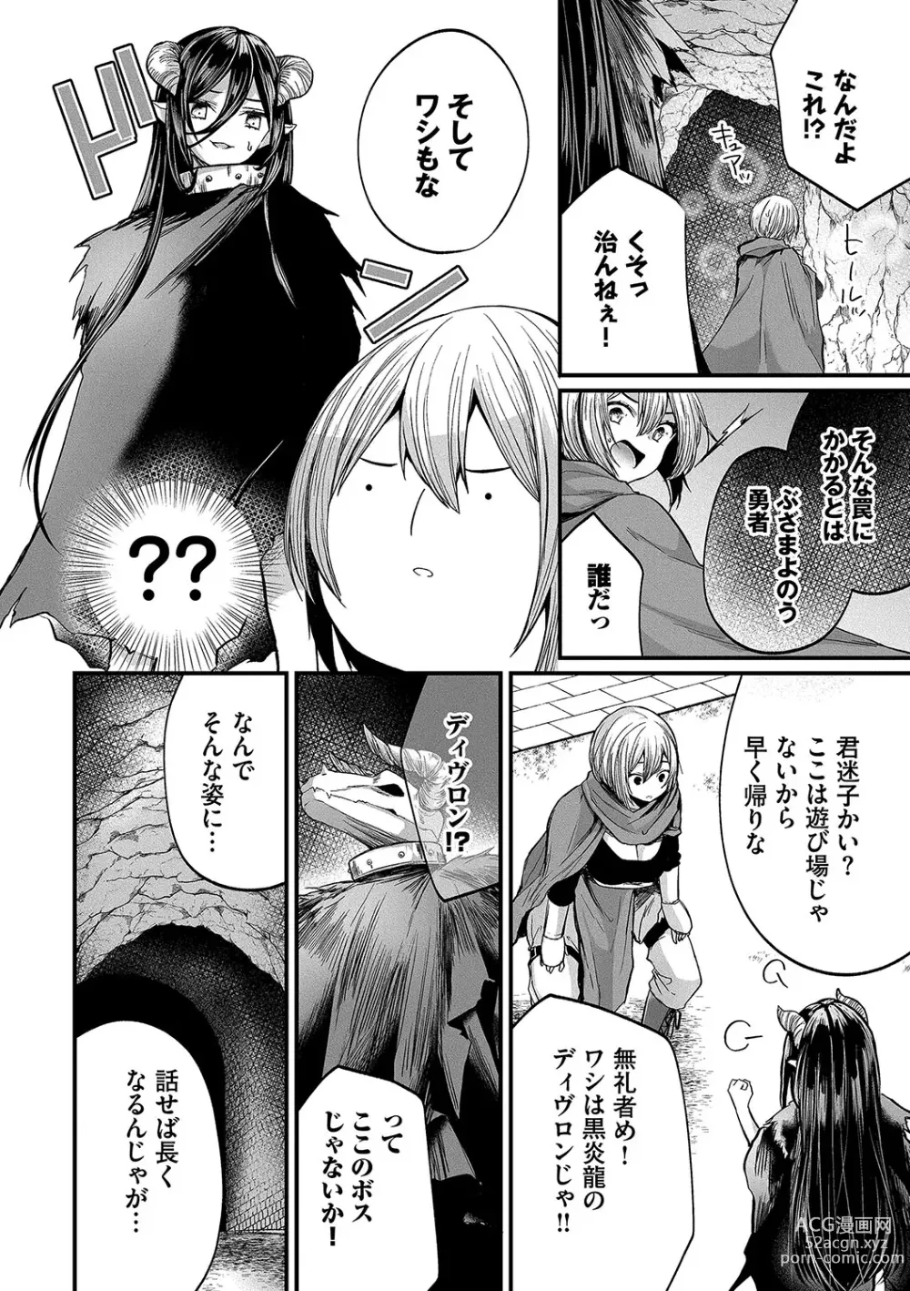 Page 183 of manga Uraaka Otome Hatsujouki 2