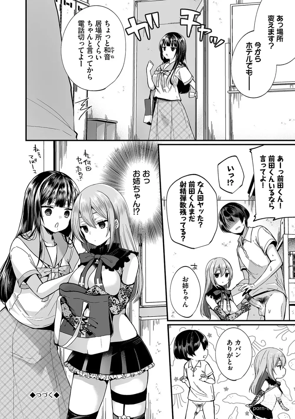 Page 25 of manga Uraaka Otome Hatsujouki 2