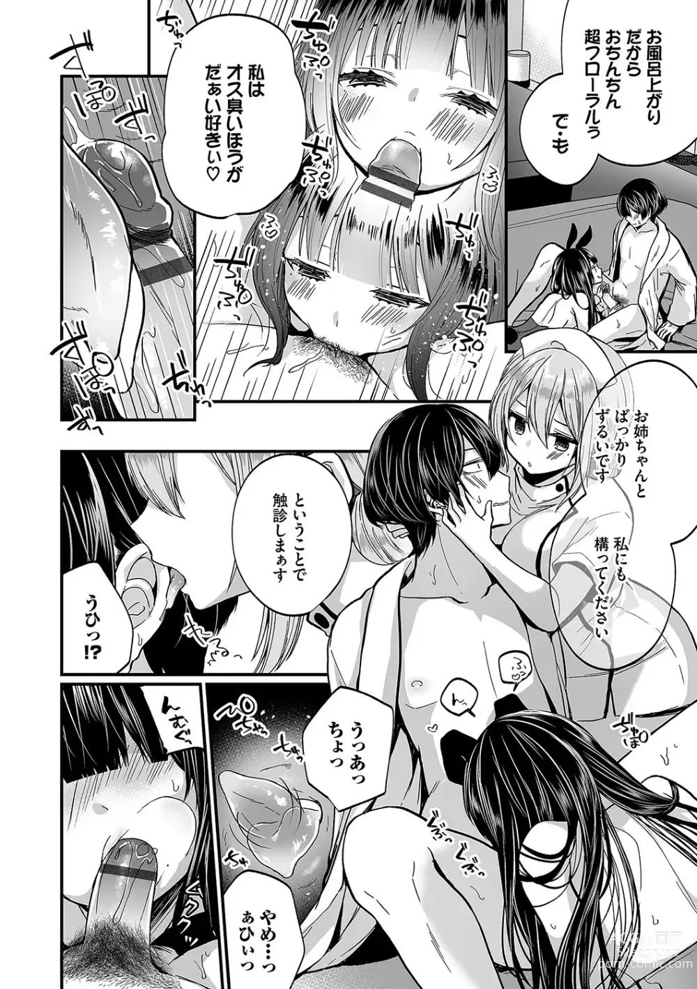 Page 31 of manga Uraaka Otome Hatsujouki 2