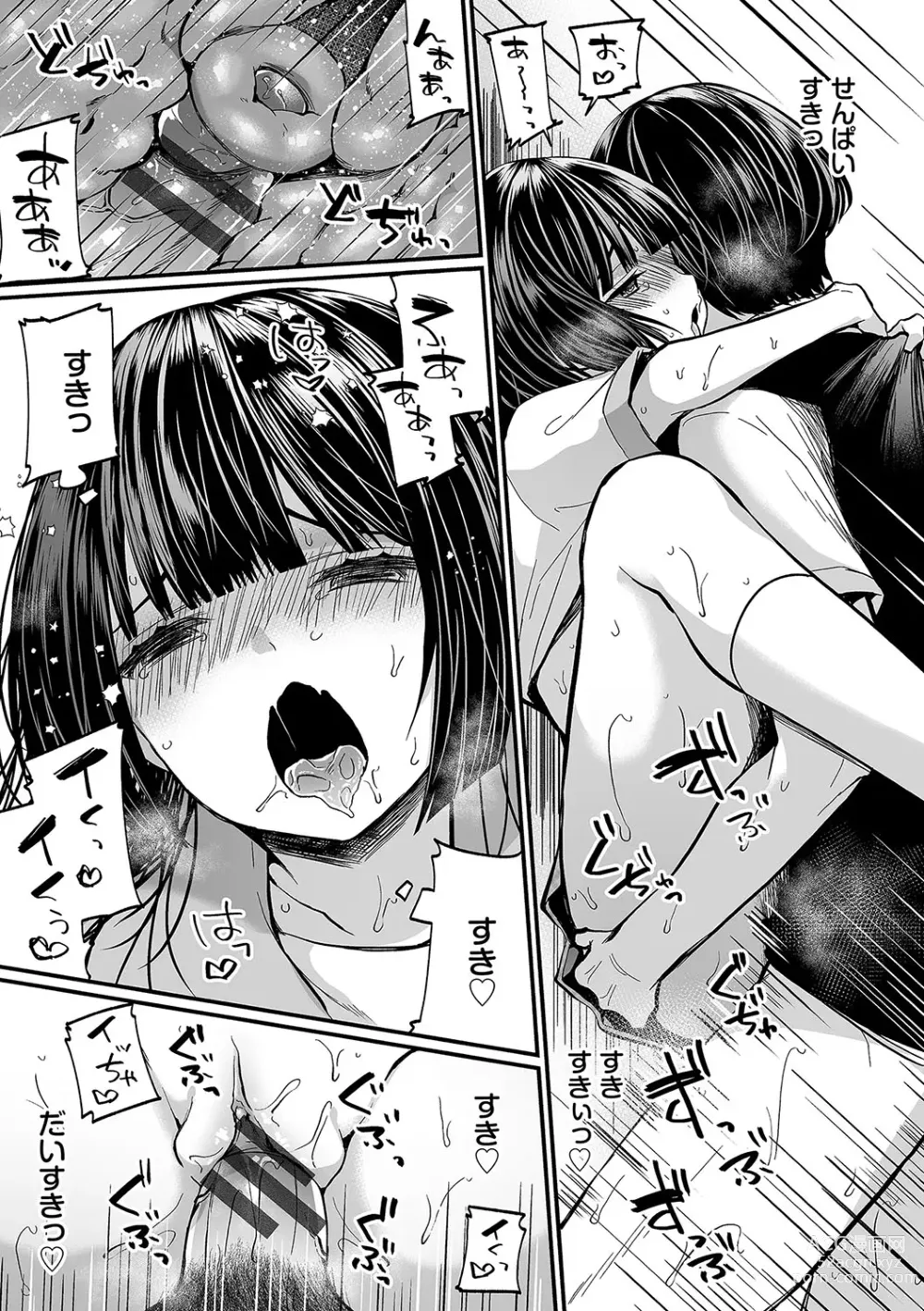 Page 64 of manga Uraaka Otome Hatsujouki 2