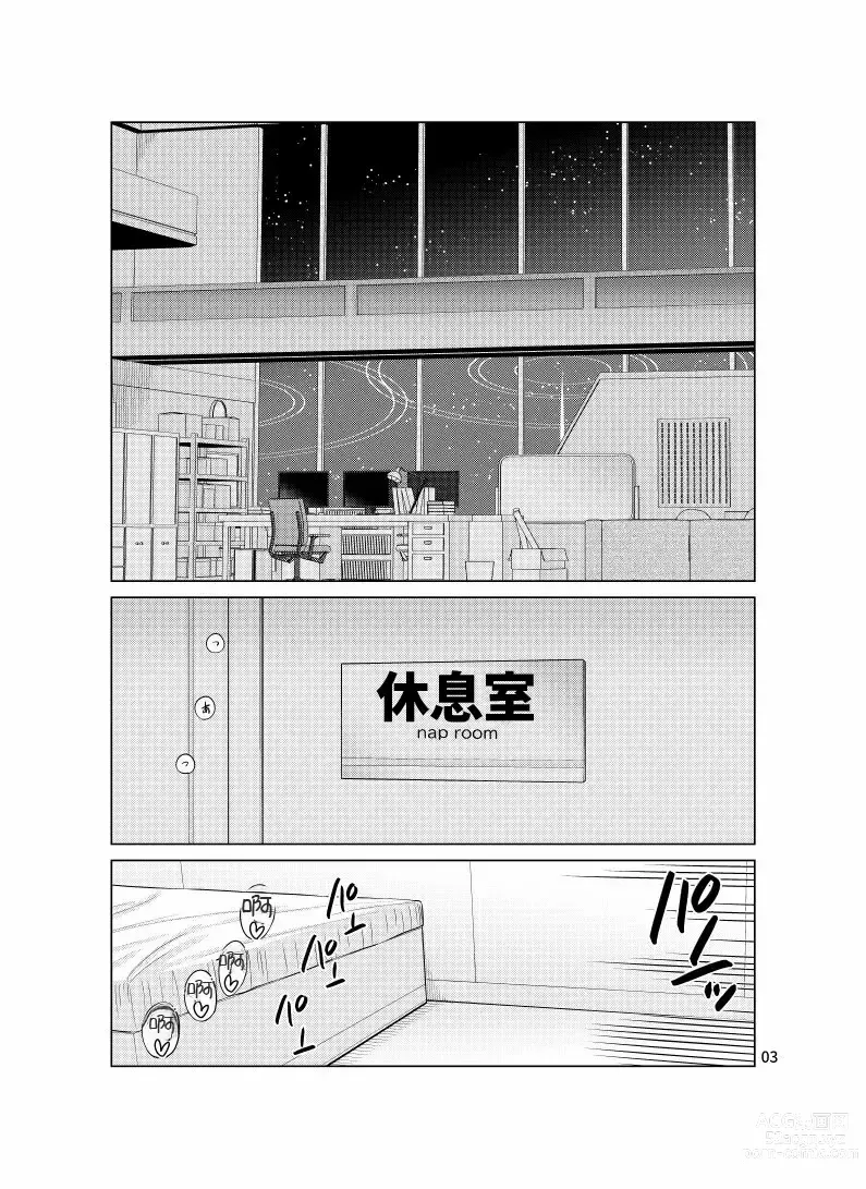 Page 3 of doujinshi Inbi ni Gohoushi Itashimasu