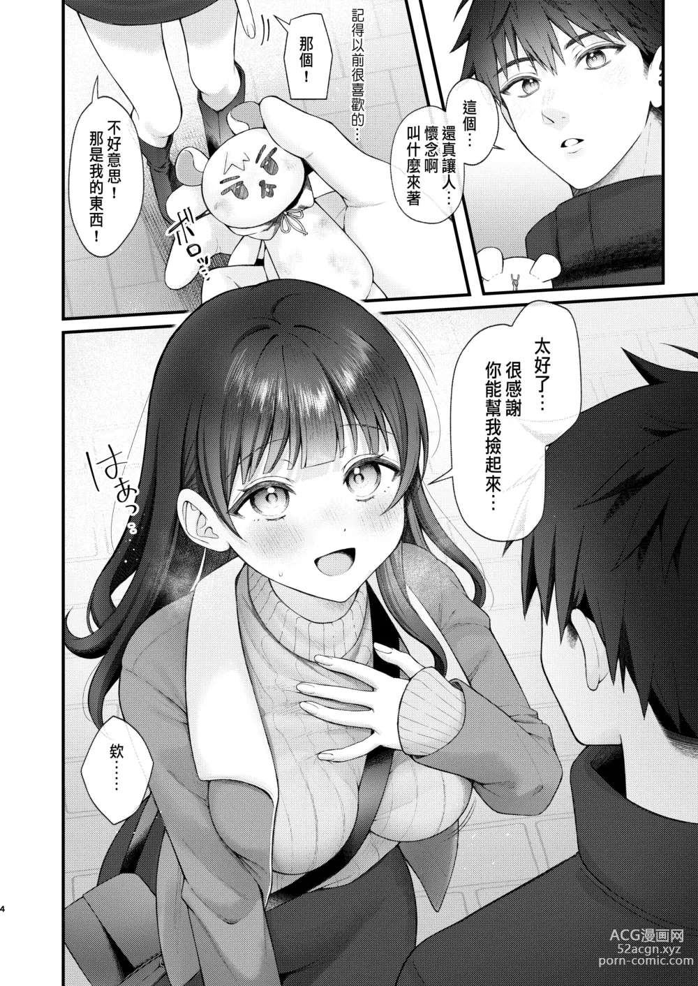 Page 4 of doujinshi Korekaramo Kimi to