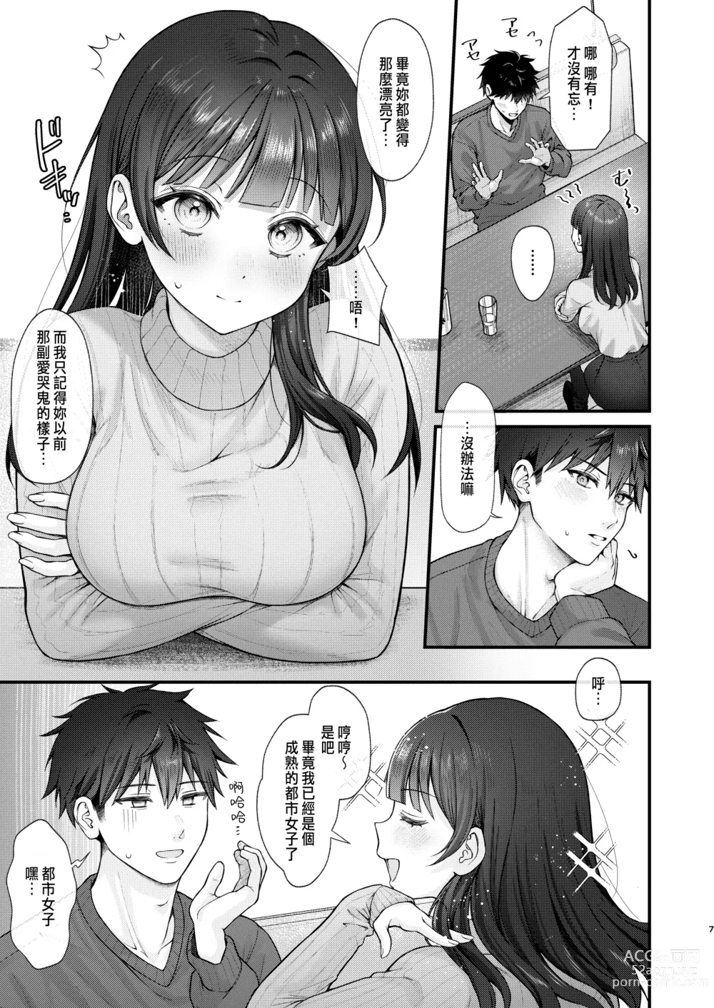 Page 7 of doujinshi Korekaramo Kimi to