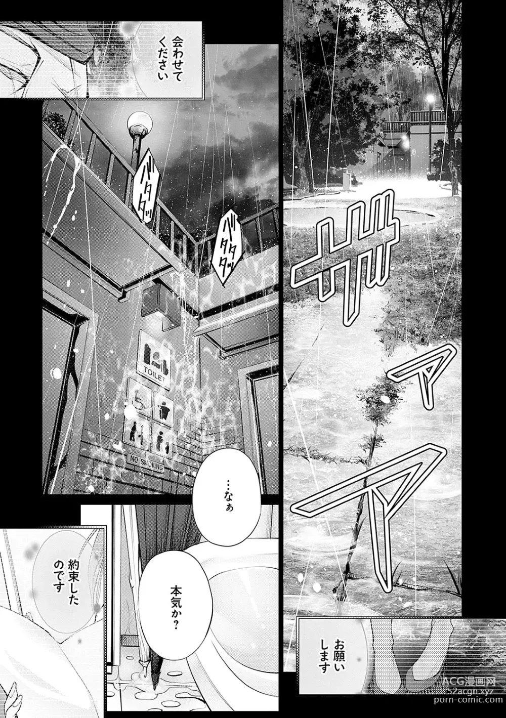 Page 90 of manga Gokinjo Chitai