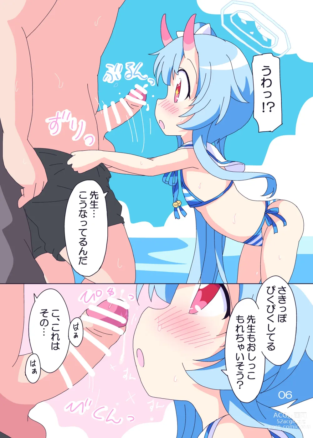 Page 5 of doujinshi Kirakira Dokidoki.