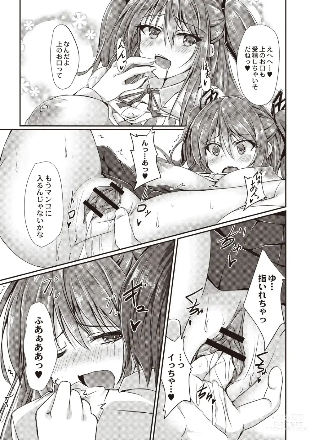 Page 74 of manga Dohentai na Kanojo