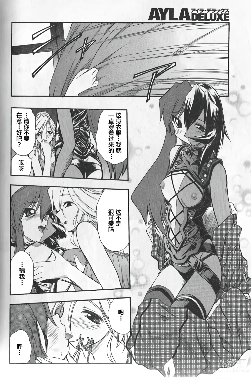 Page 8 of doujinshi Hiyoku dori