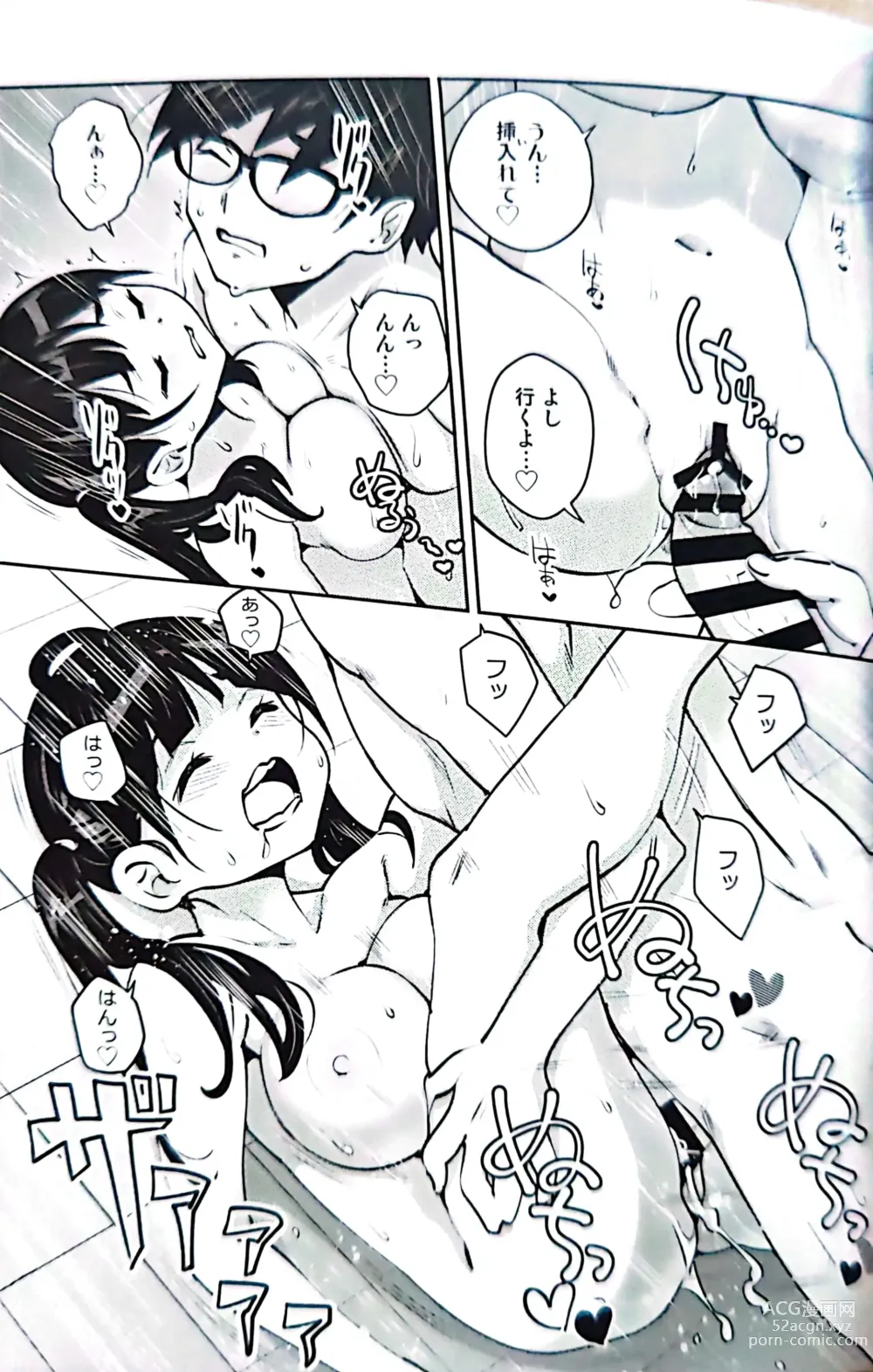 Page 20 of doujinshi Inakax 7! Pool to Kouishitsu de Kossori Ecchi Hen