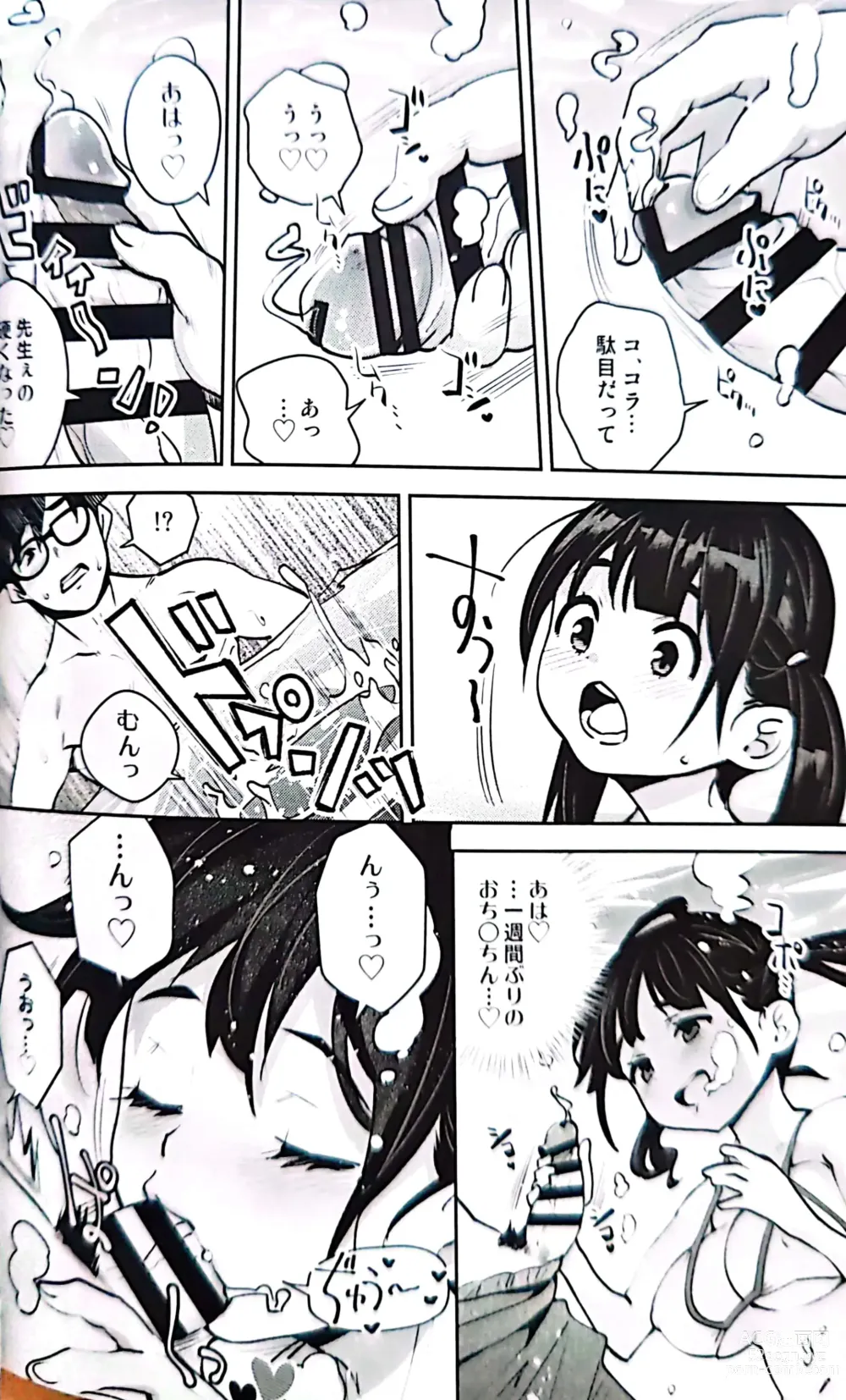 Page 7 of doujinshi Inakax 7! Pool to Kouishitsu de Kossori Ecchi Hen