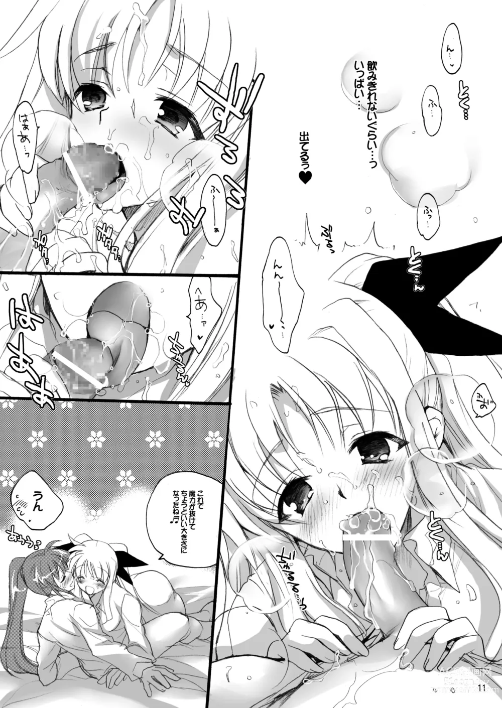 Page 11 of doujinshi Happiness