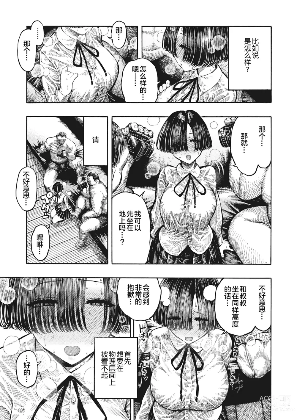 Page 121 of doujinshi 一昼夜