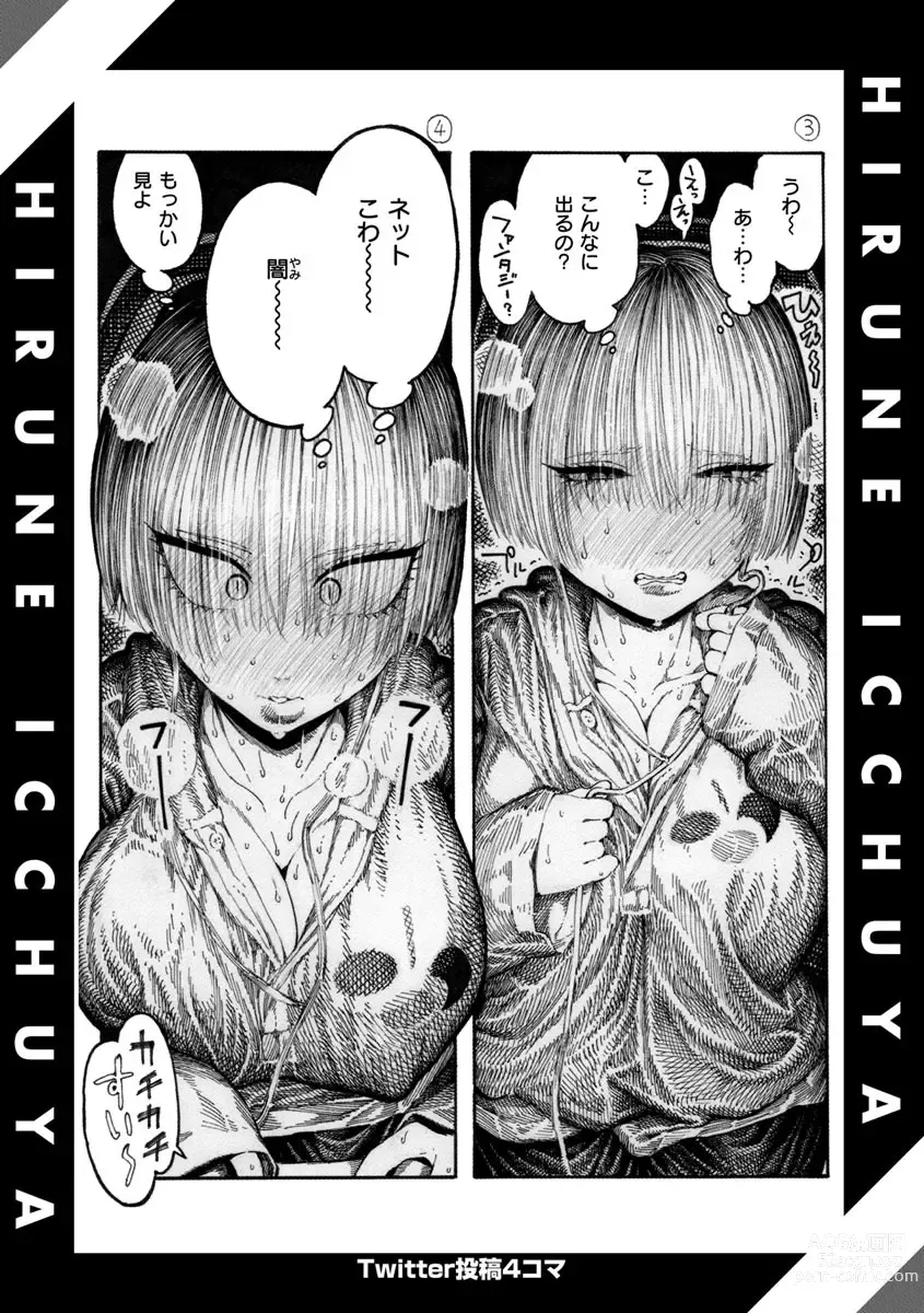 Page 158 of doujinshi 一昼夜